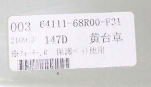 SUZUKI SWIFT MK8 5D 2017-2024 tylny błotnik prawy 6411168R00P31 4/4 MINIATURA